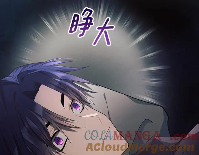 《黑暗皇女：雅什泰洛迪》第20话 第37页