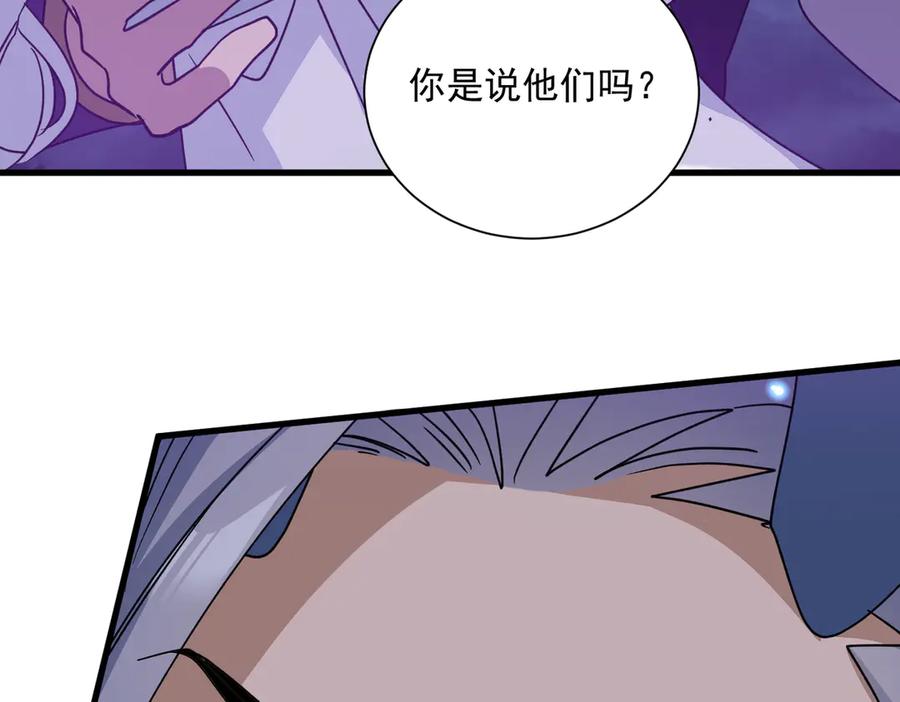 《玄幻：我的女帝徒弟要黑化》第25话 撑下去 第110页