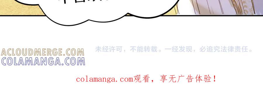 人鱼陷落 Q版小剧场幼儿园篇：摸摸小猫咪 第25页