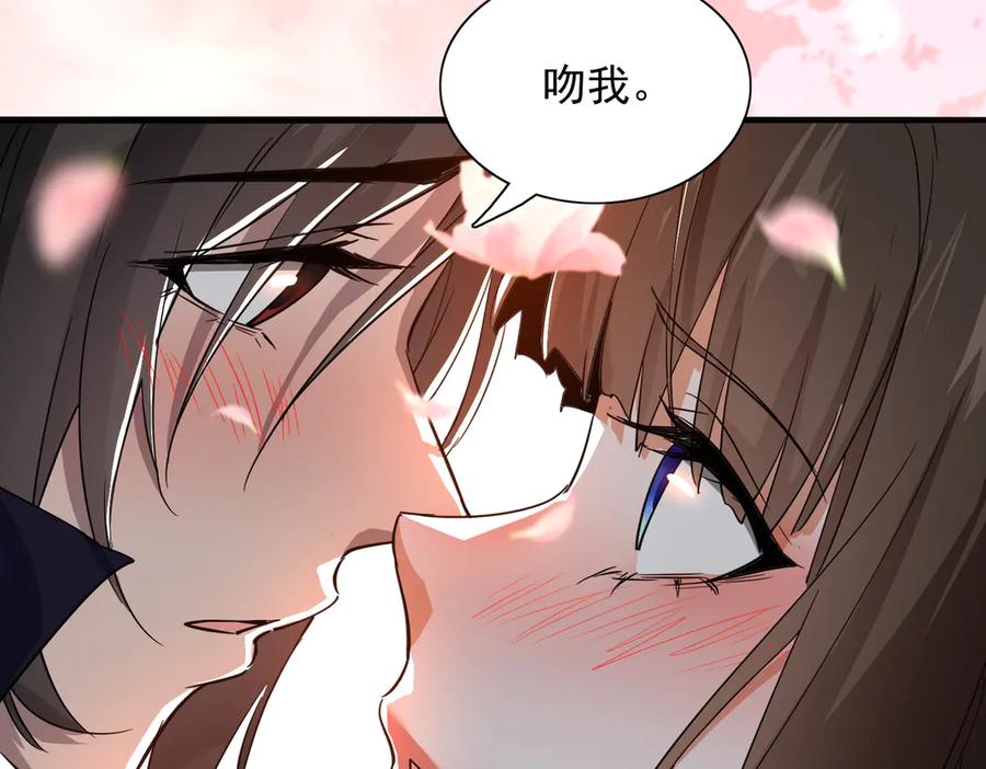 《玄幻：我的女帝徒弟要黑化》第39话 让我来说服她！ 第60页