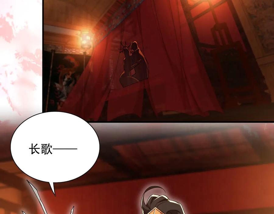 《玄幻：我的女帝徒弟要黑化》第39话 让我来说服她！ 第50页