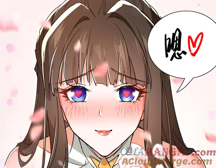 《玄幻：我的女帝徒弟要黑化》第39话 让我来说服她！ 第55页