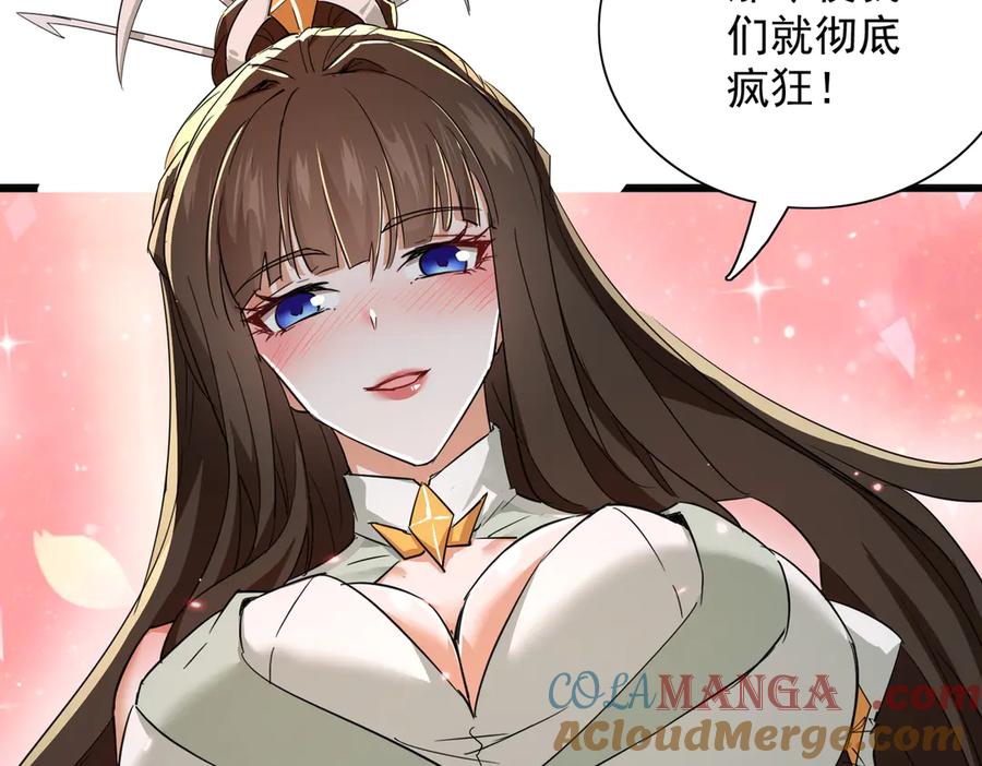 《玄幻：我的女帝徒弟要黑化》第39话 让我来说服她！ 第91页