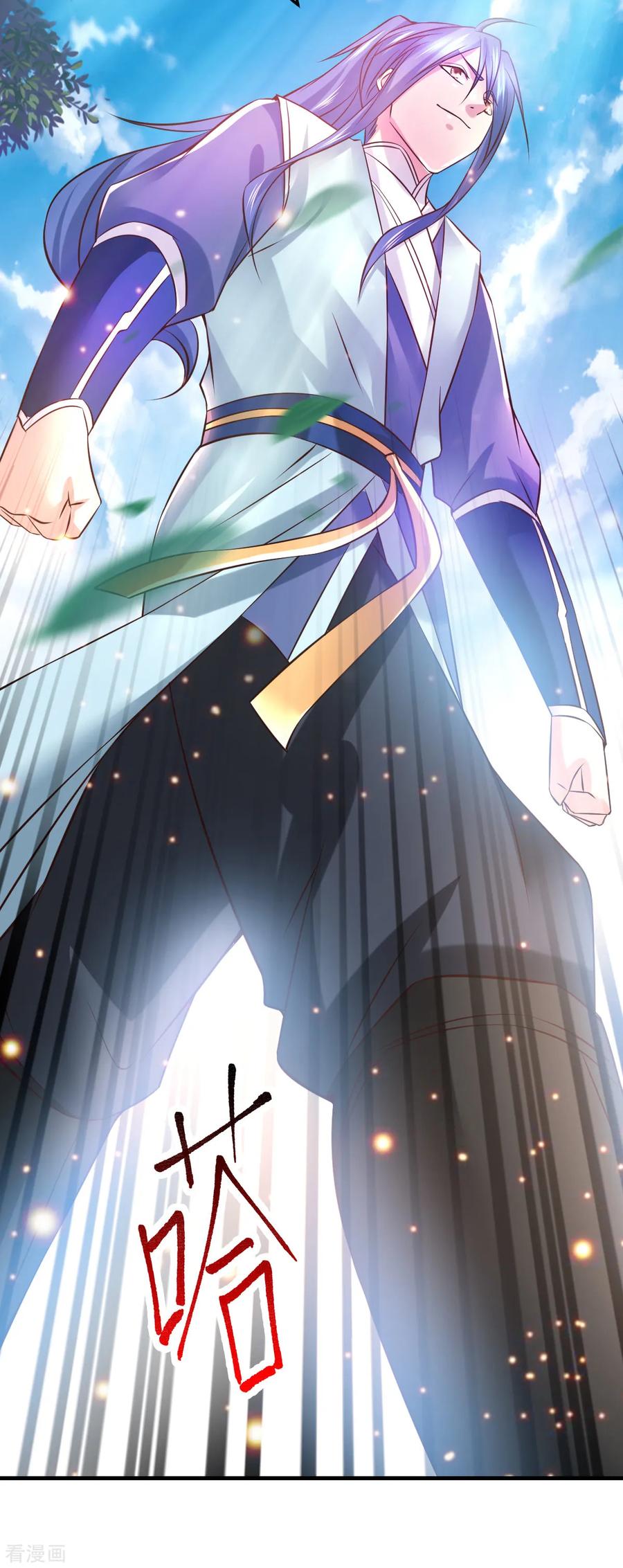 《总有道侣逼我双修》第41话 洞房 第32页
