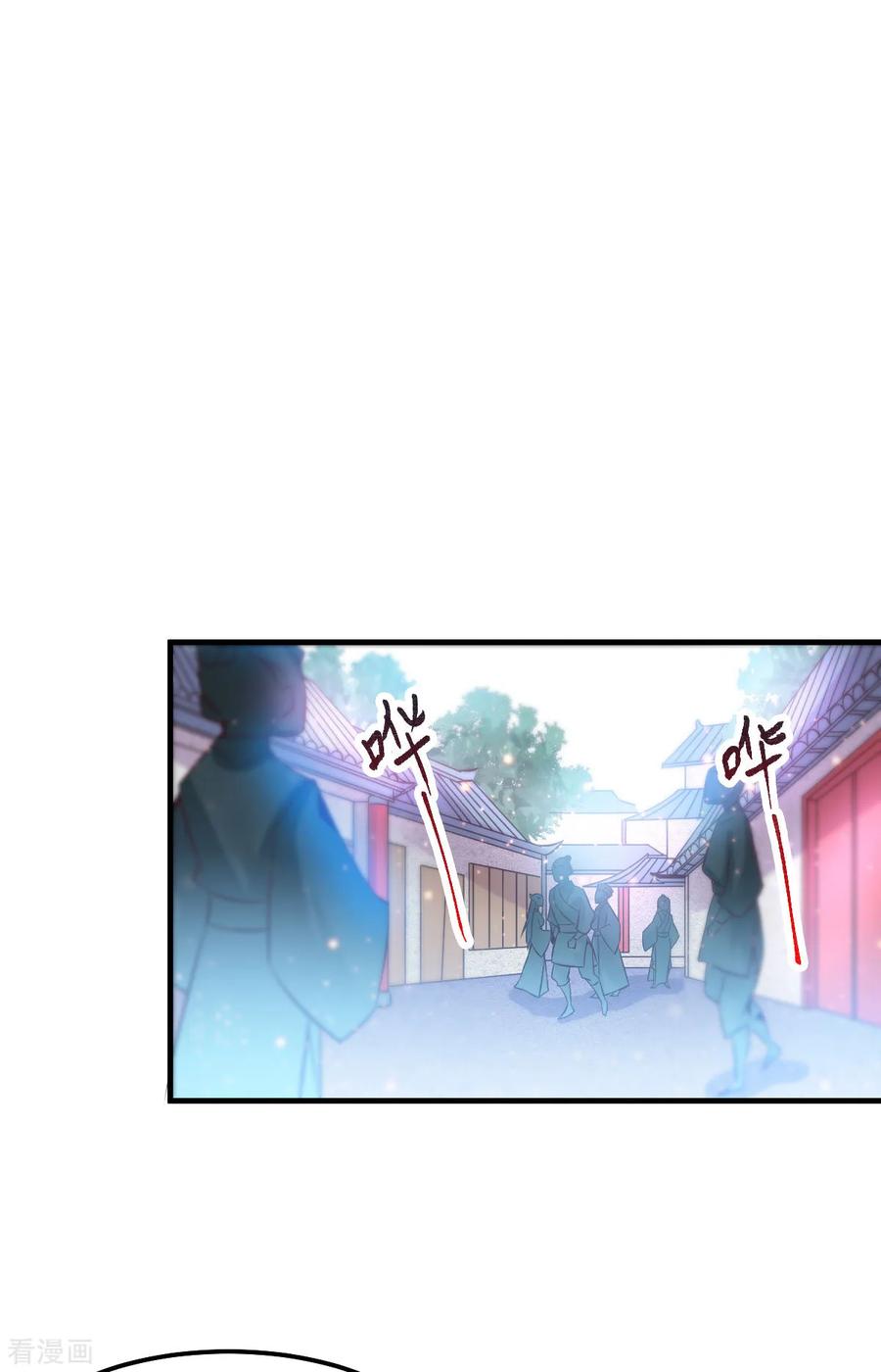 《总有道侣逼我双修》第42话 前往渝水城 第32页