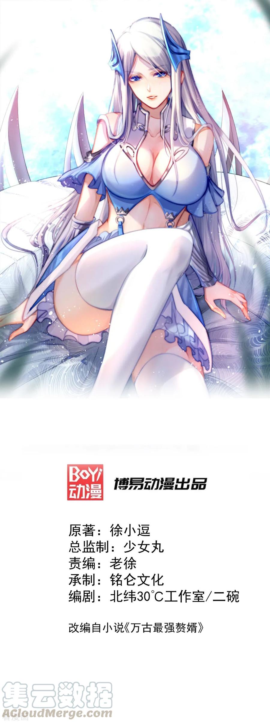 《总有道侣逼我双修》第42话 前往渝水城 第1页