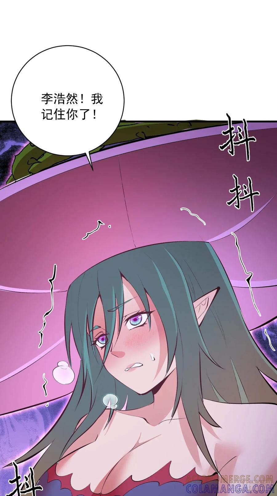 《我靠后宫征服世界》第68话：羞耻现形 第29页