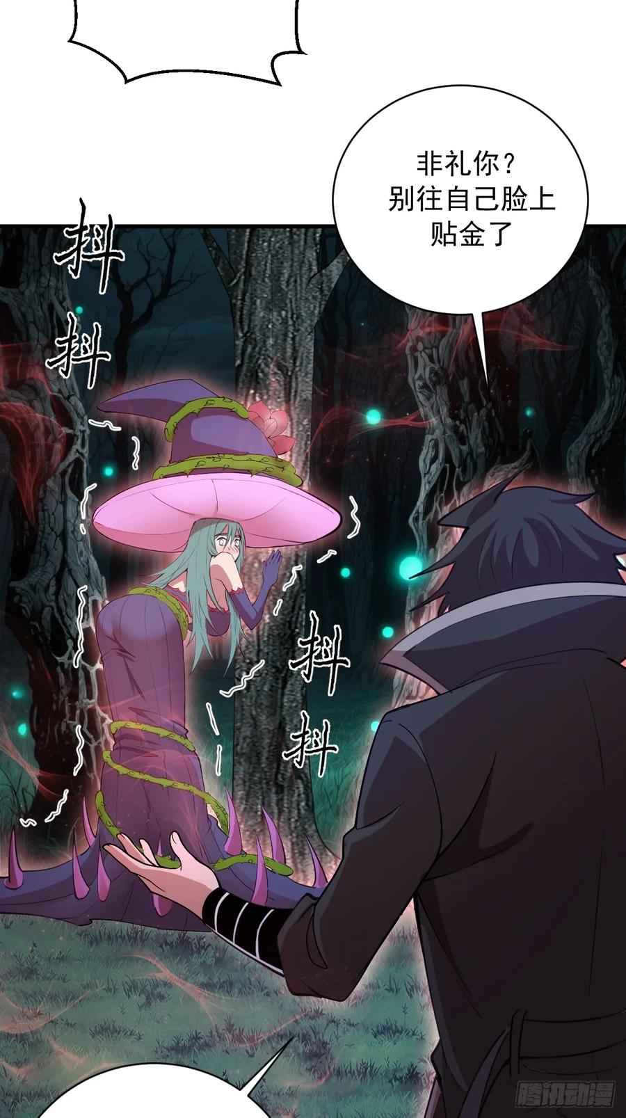 《我靠后宫征服世界》第68话：羞耻现形 第22页