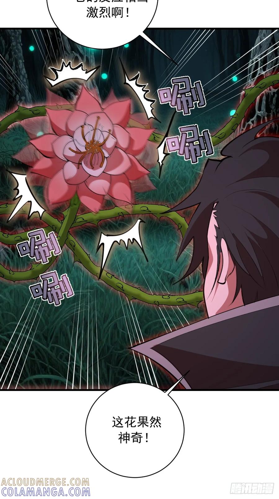 《我靠后宫征服世界》第68话：羞耻现形 第15页