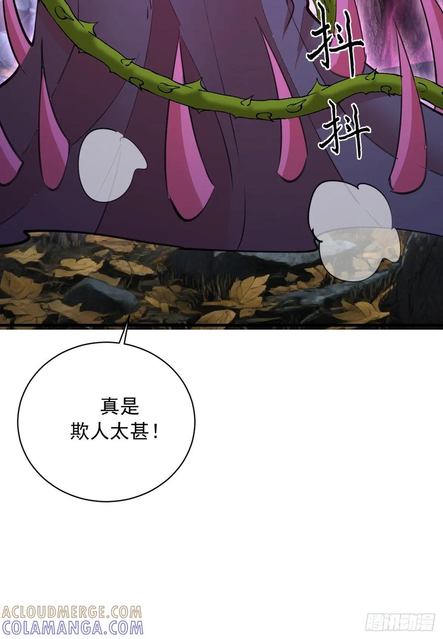 《我靠后宫征服世界》第68话：羞耻现形 第19页