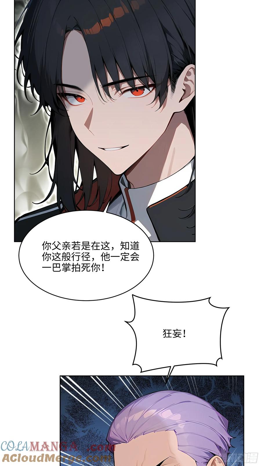 大夏剑主 - 63 我在宋家等你！ - 第37张图