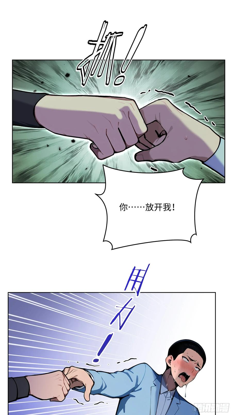 大夏剑主 - 63 我在宋家等你！ - 第33张图