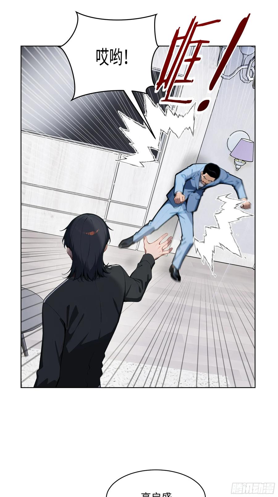 大夏剑主 - 63 我在宋家等你！ - 第35张图