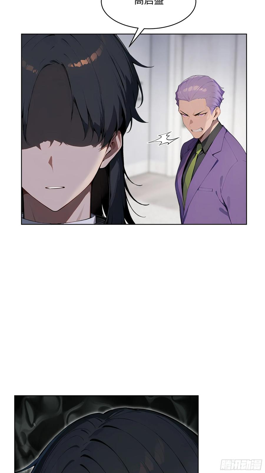 大夏剑主 - 63 我在宋家等你！ - 第36张图