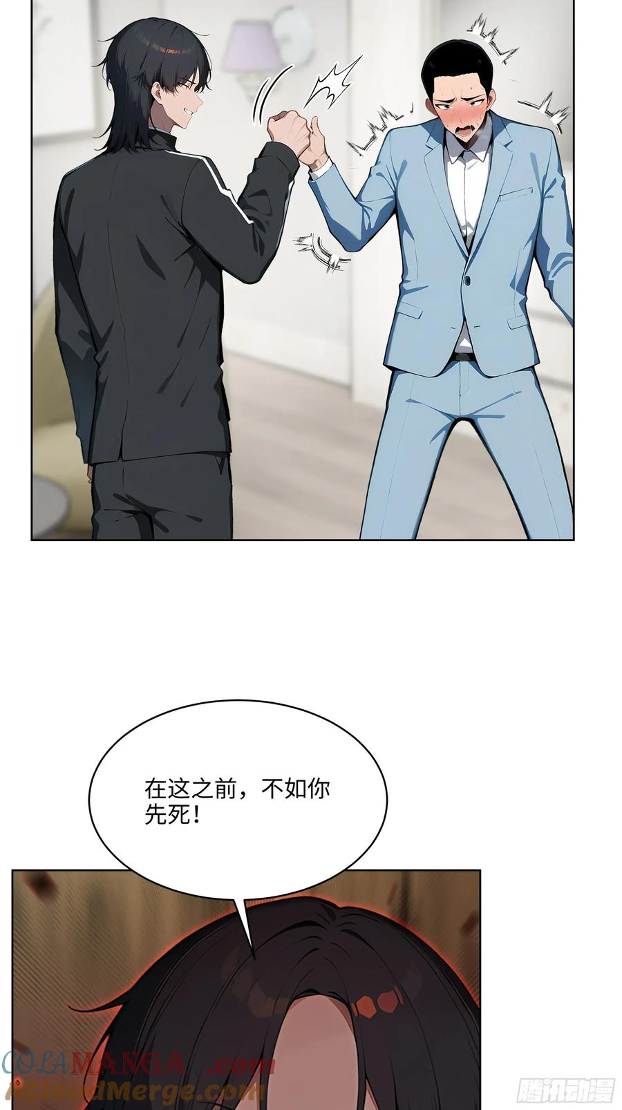 大夏剑主 - 63 我在宋家等你！ - 第31张图