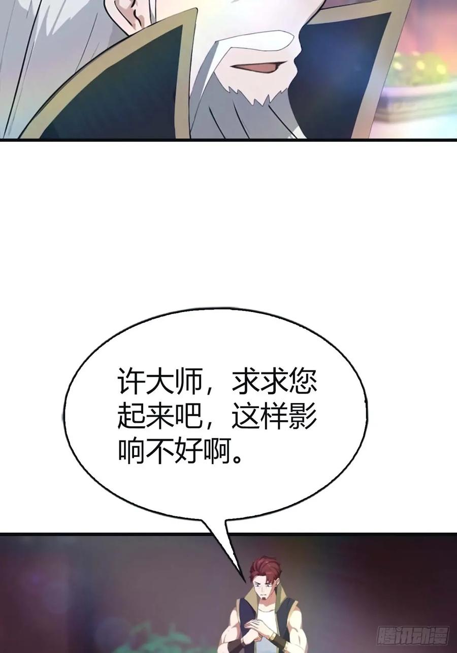 修仙归来在校园 第二季 - 第117话 这里 我说了算！ - 第15张图