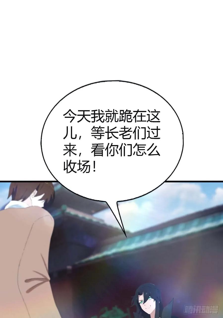 修仙归来在校园 第二季 - 第117话 这里 我说了算！ - 第11张图