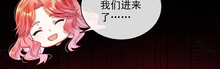 恶役千金与魔王小姐 第80话 我们没打算回去啊？ 第142页