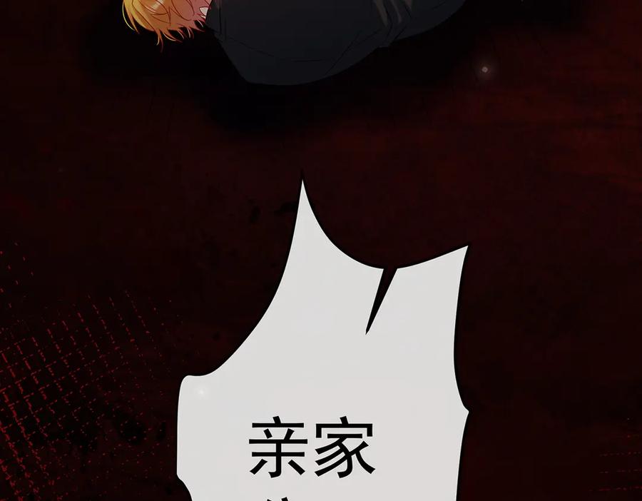 恶役千金与魔王小姐 第80话 我们没打算回去啊？ 第147页