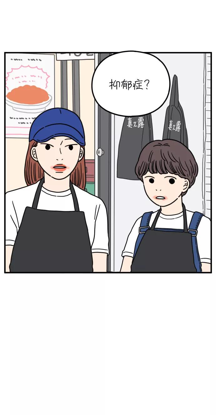 《29岁的我们》[第89话] 我们两人之间 第38页
