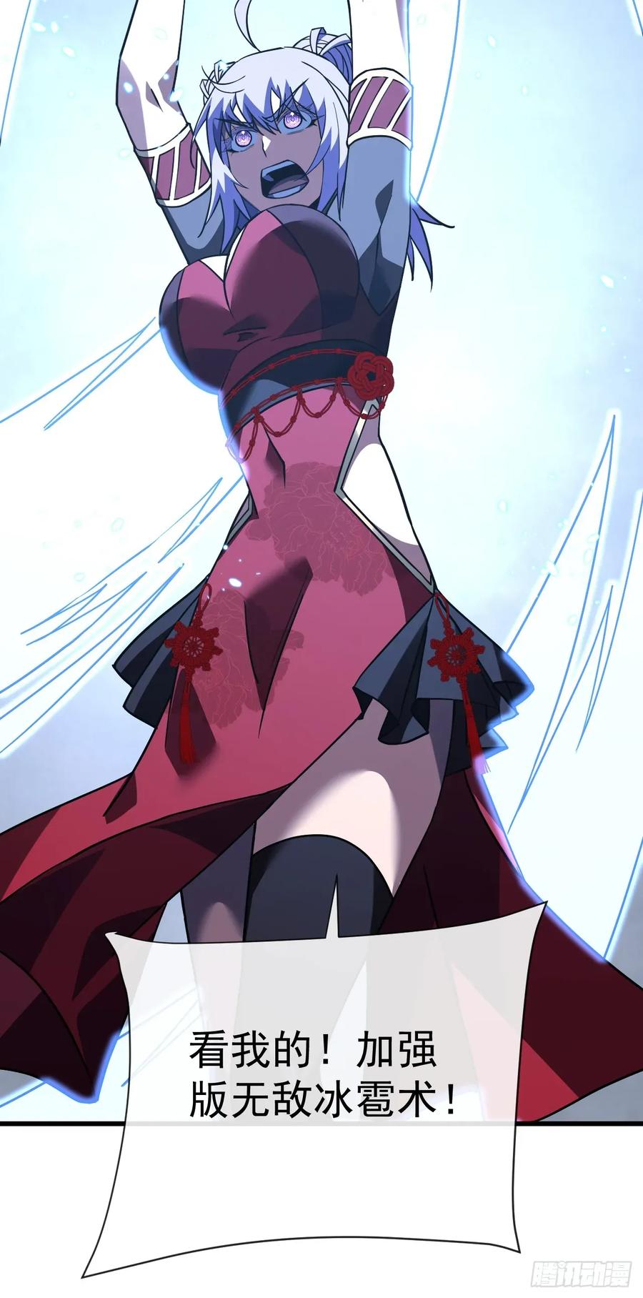 《命轮之主！当异变降临人间》第92话 超磁晶石失效了！ 第54页