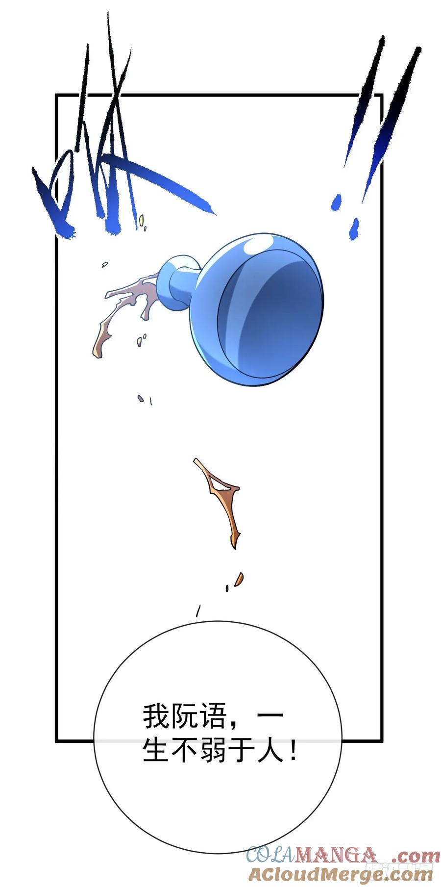 《命轮之主！当异变降临人间》第92话 超磁晶石失效了！ 第46页