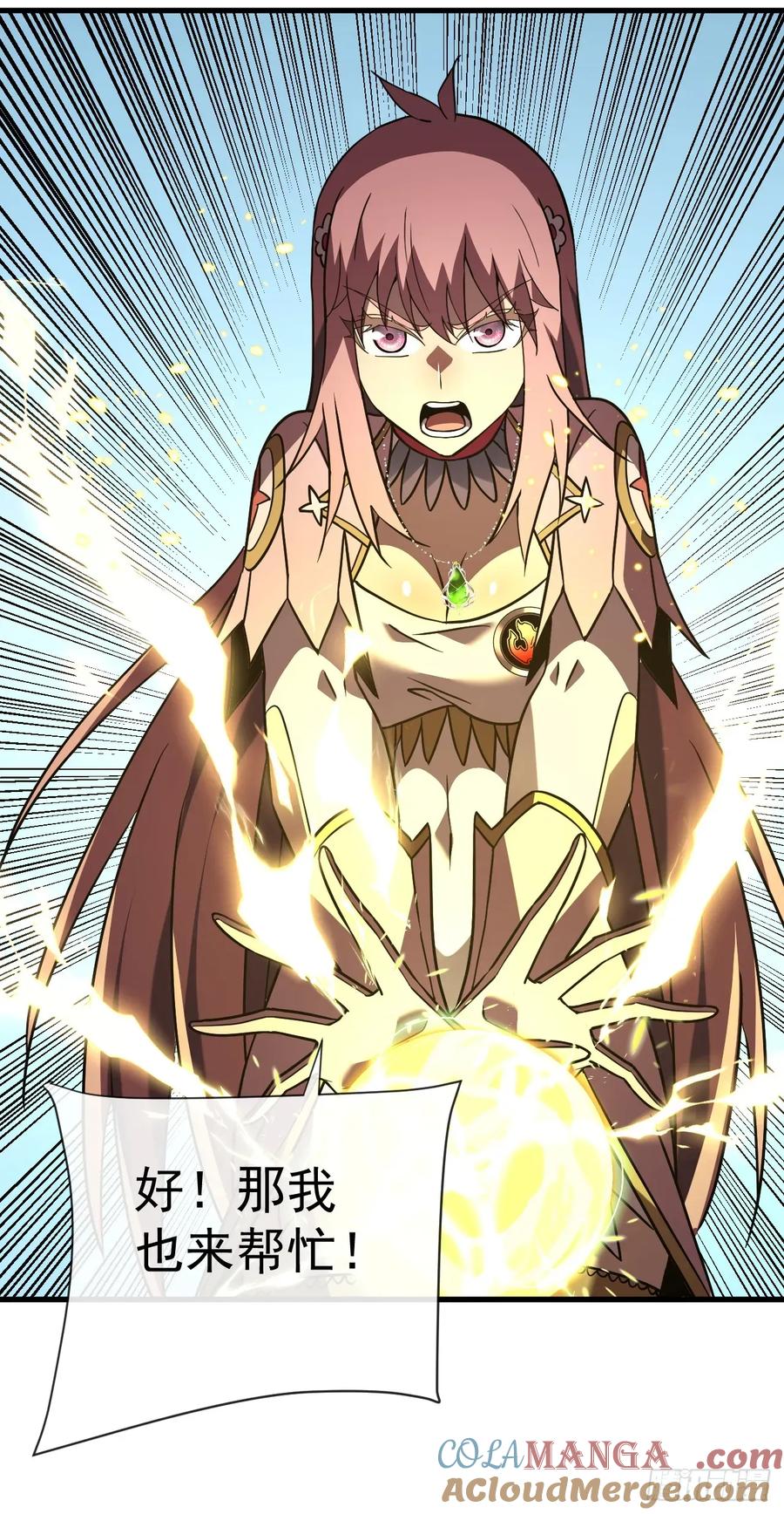 《命轮之主！当异变降临人间》第92话 超磁晶石失效了！ 第55页