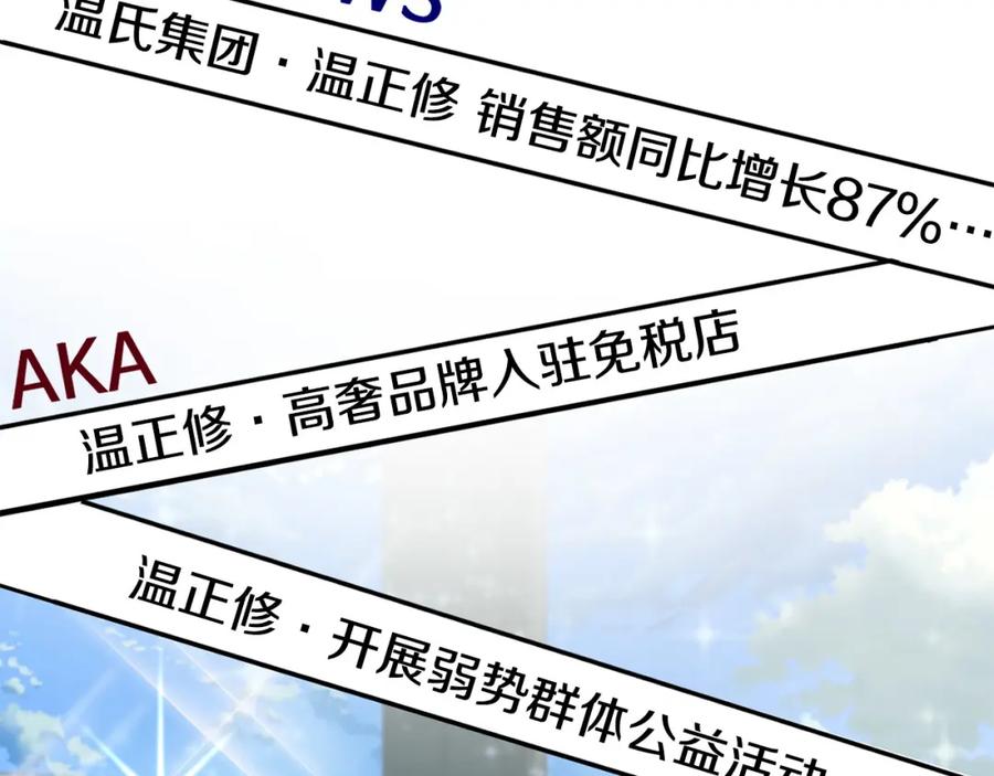 《不健全恋爱》第1话 上司与秘书 第92页