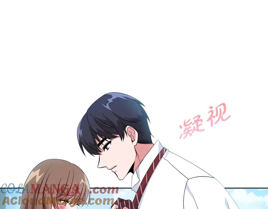《不健全恋爱》第1话 上司与秘书 第173页