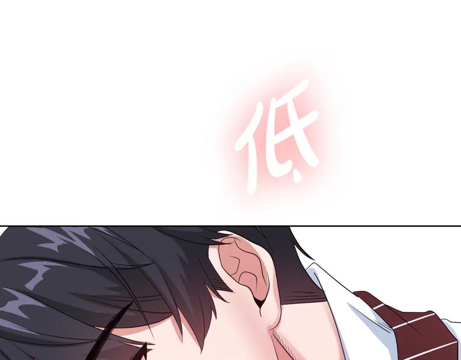 《不健全恋爱》第1话 上司与秘书 第170页