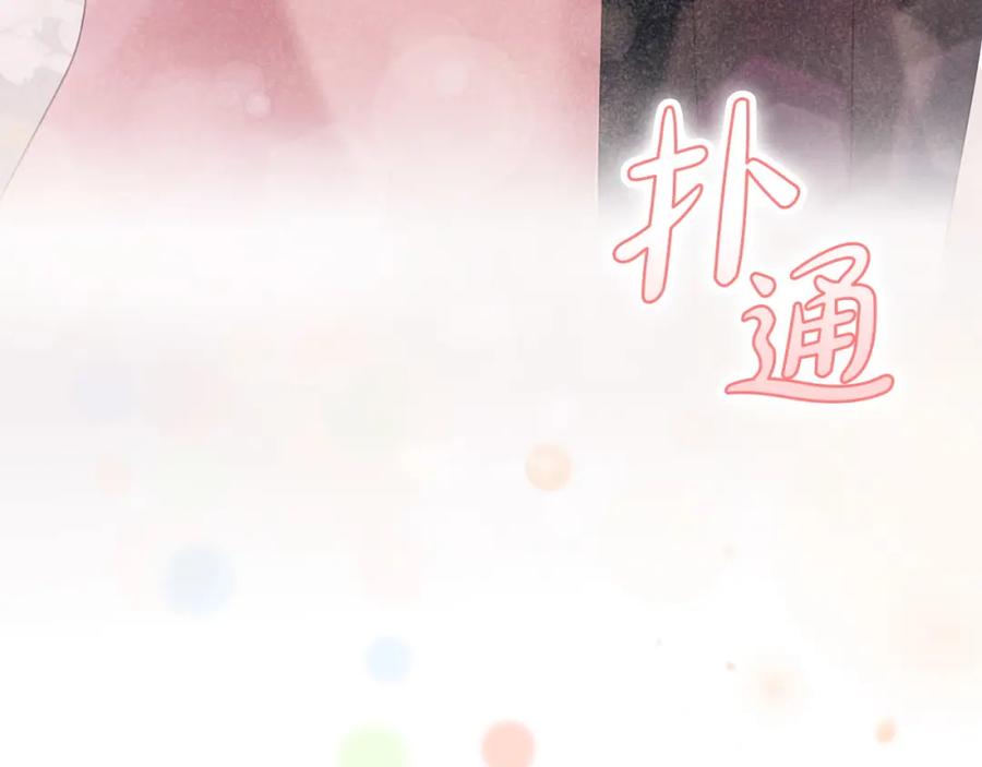 《不健全恋爱》第1话 上司与秘书 第182页