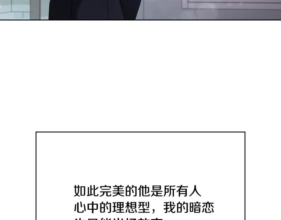 《不健全恋爱》第1话 上司与秘书 第114页