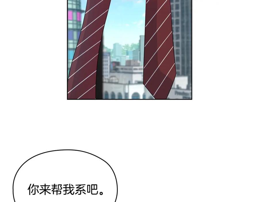 《不健全恋爱》第1话 上司与秘书 第164页