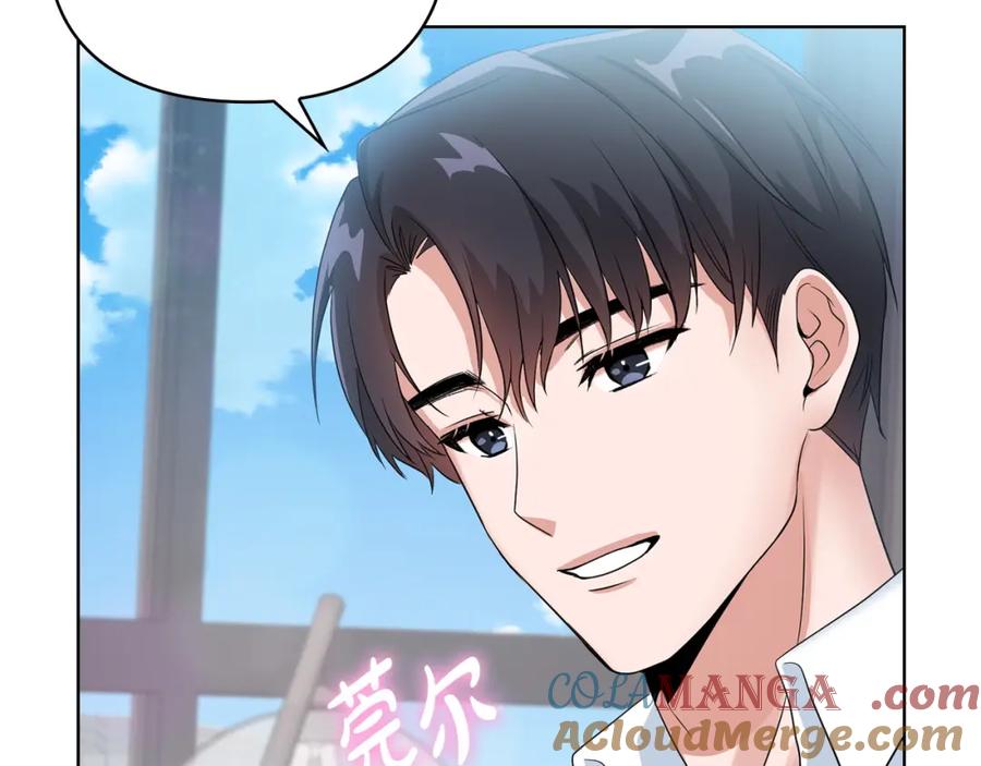 《不健全恋爱》第1话 上司与秘书 第165页