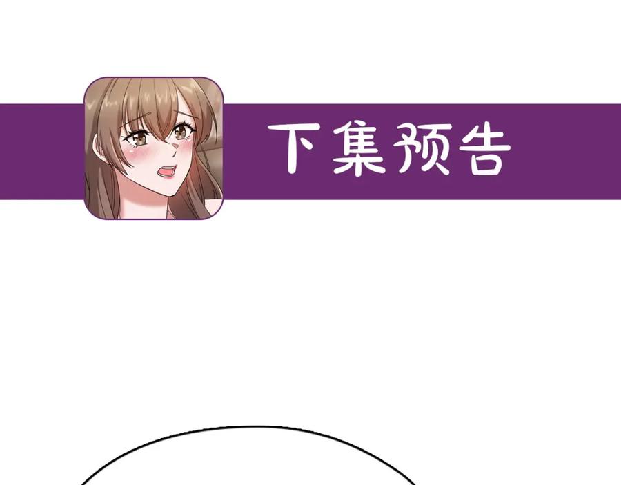 《不健全恋爱》第1话 上司与秘书 第188页