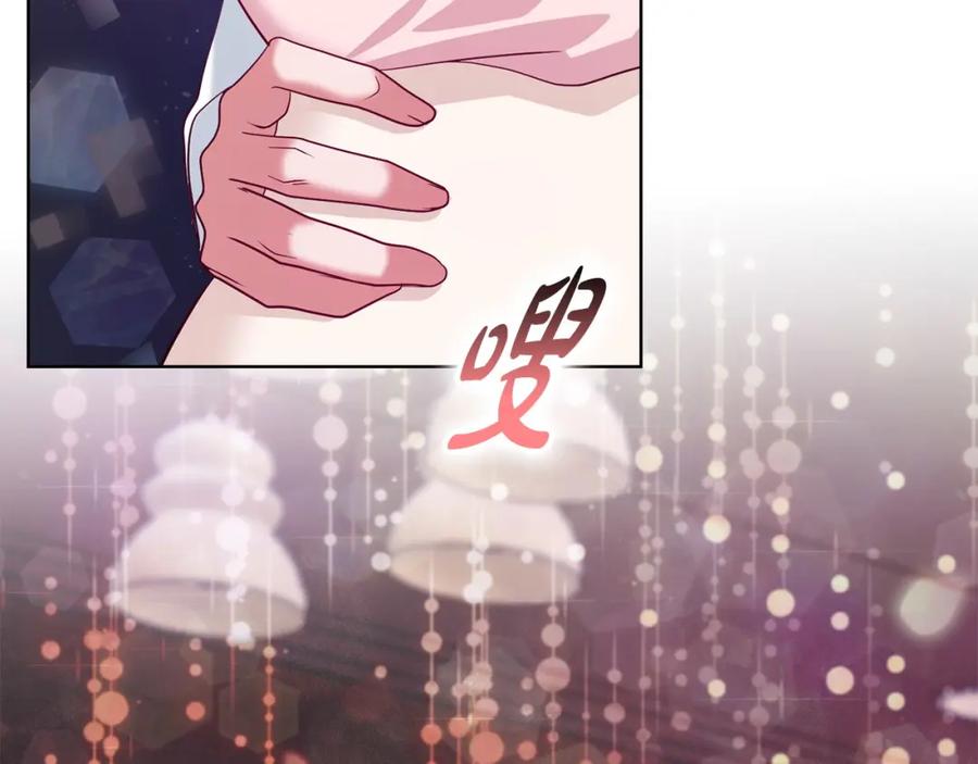 《不健全恋爱》第1话 上司与秘书 第35页