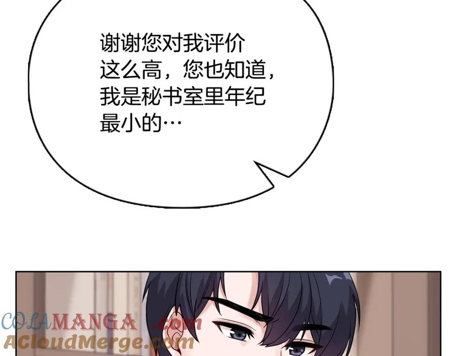 《不健全恋爱》第1话 上司与秘书 第189页