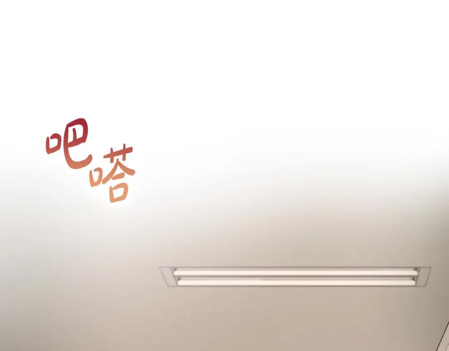 《不健全恋爱》第1话 上司与秘书 第83页