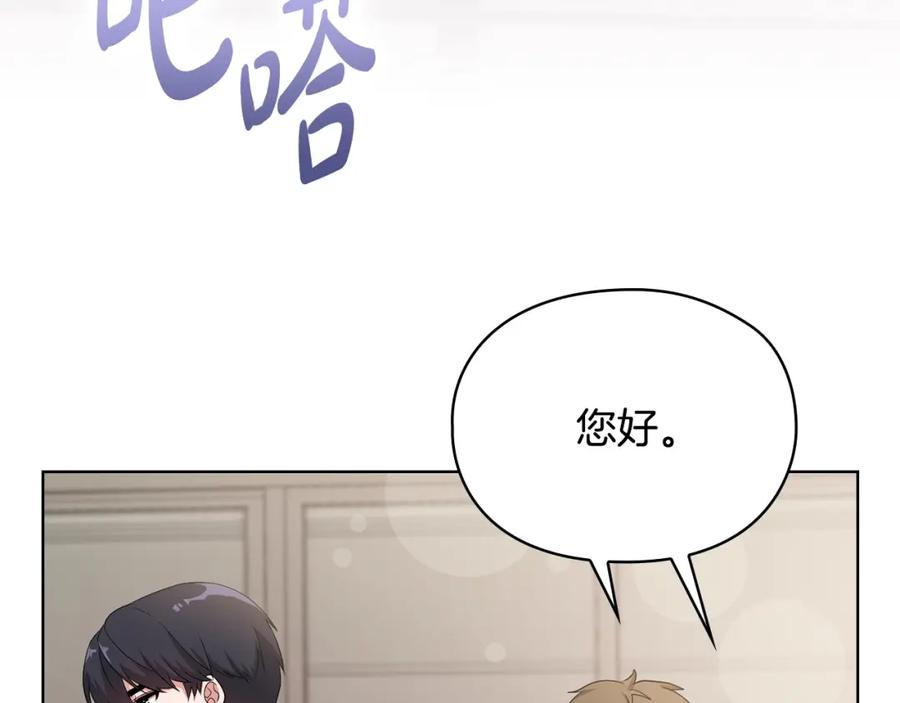 《不健全恋爱》第1话 上司与秘书 第108页