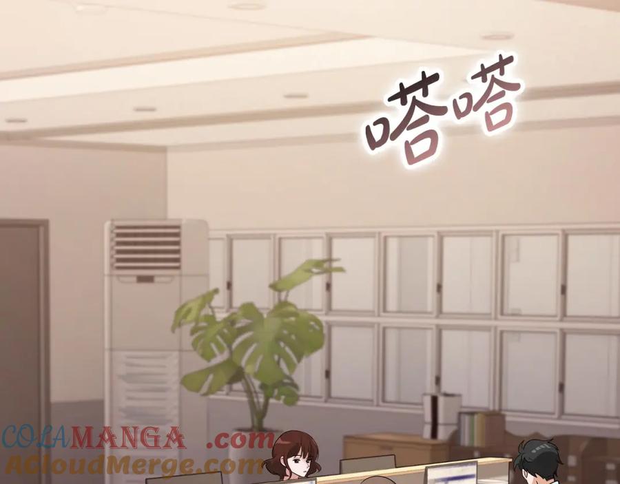 《不健全恋爱》第1话 上司与秘书 第49页