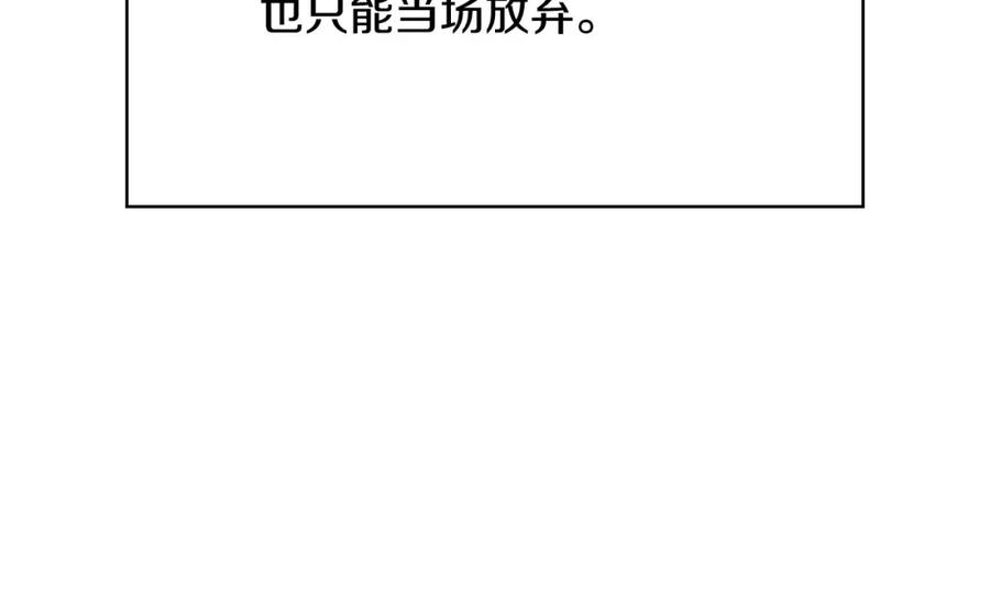 《不健全恋爱》第1话 上司与秘书 第115页