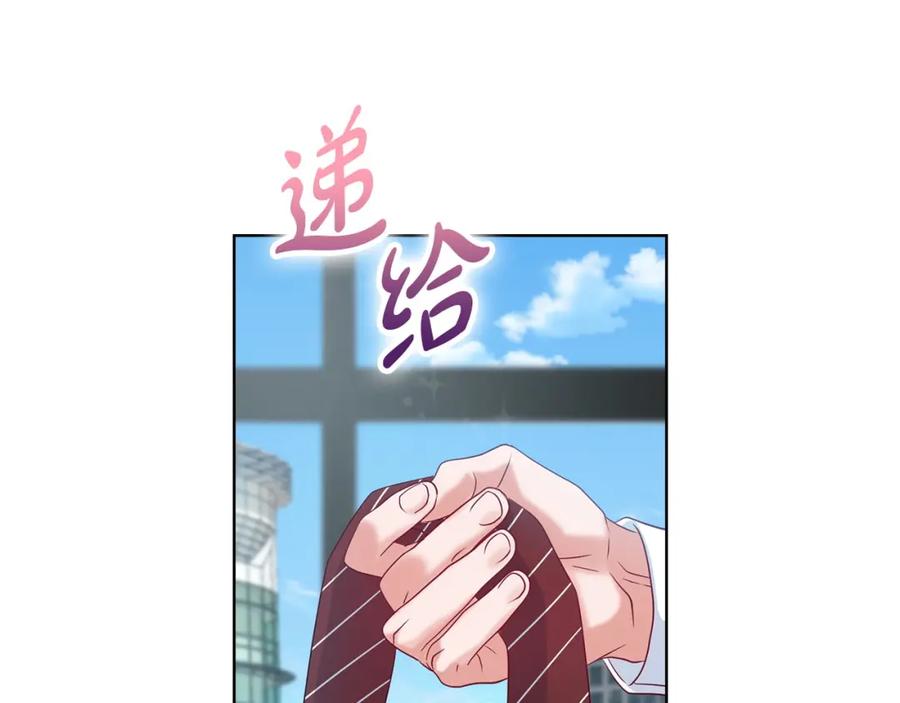 《不健全恋爱》第1话 上司与秘书 第163页