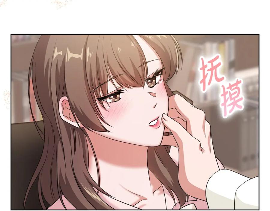 《不健全恋爱》第1话 上司与秘书 第24页