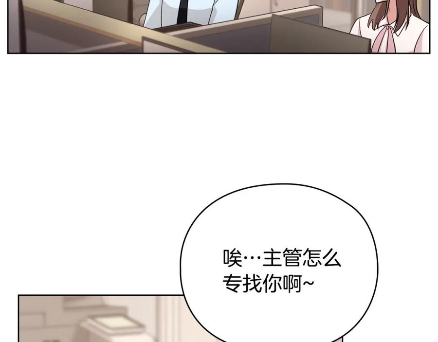 《不健全恋爱》第1话 上司与秘书 第74页