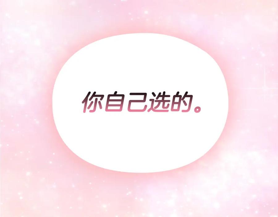 《不健全恋爱》第1话 上司与秘书 第42页