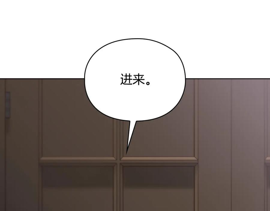 《不健全恋爱》第1话 上司与秘书 第135页