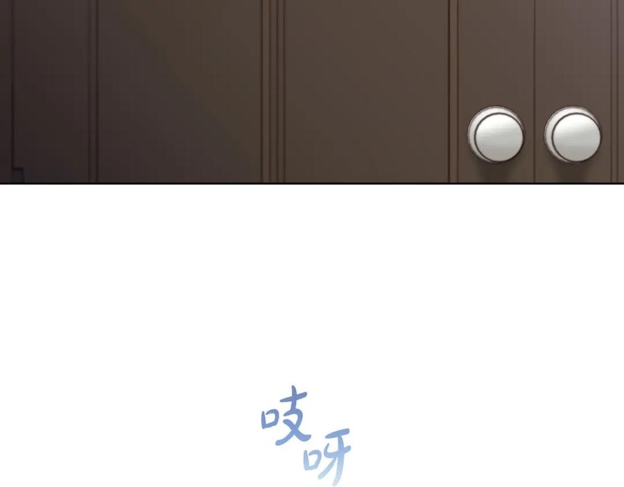 《不健全恋爱》第1话 上司与秘书 第136页