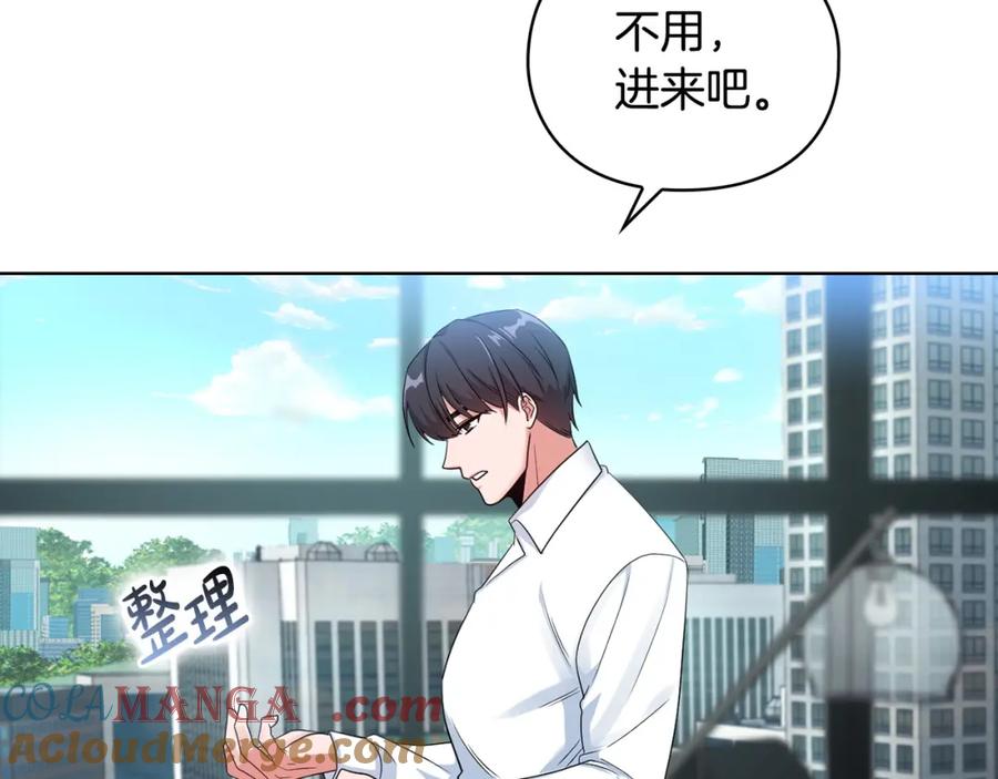 《不健全恋爱》第1话 上司与秘书 第149页