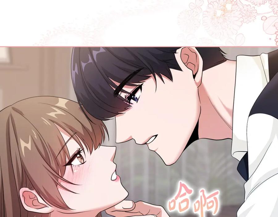 《不健全恋爱》第1话 上司与秘书 第22页