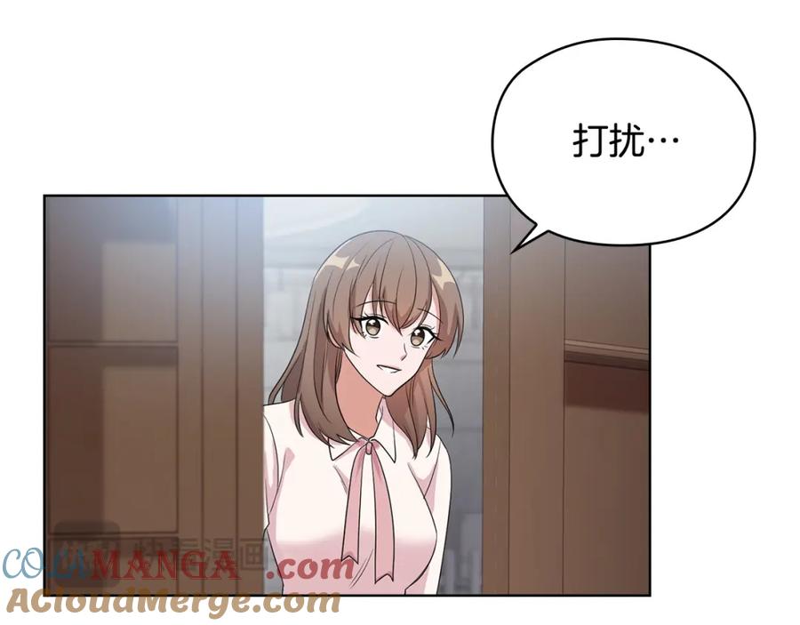 《不健全恋爱》第1话 上司与秘书 第137页